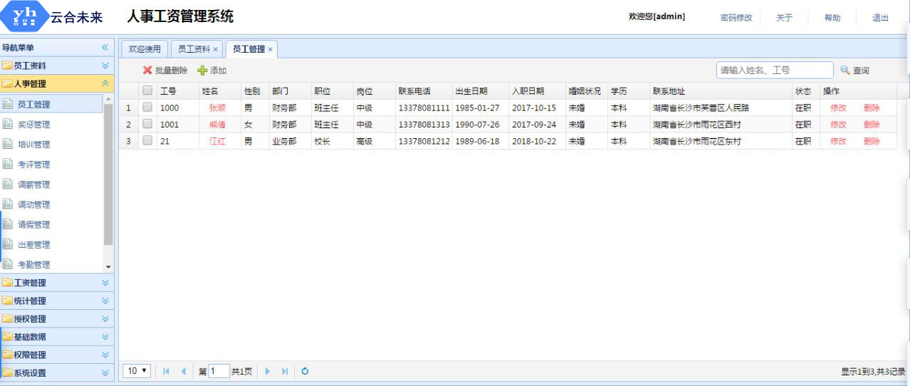 ���¹��Y����ϵ�y